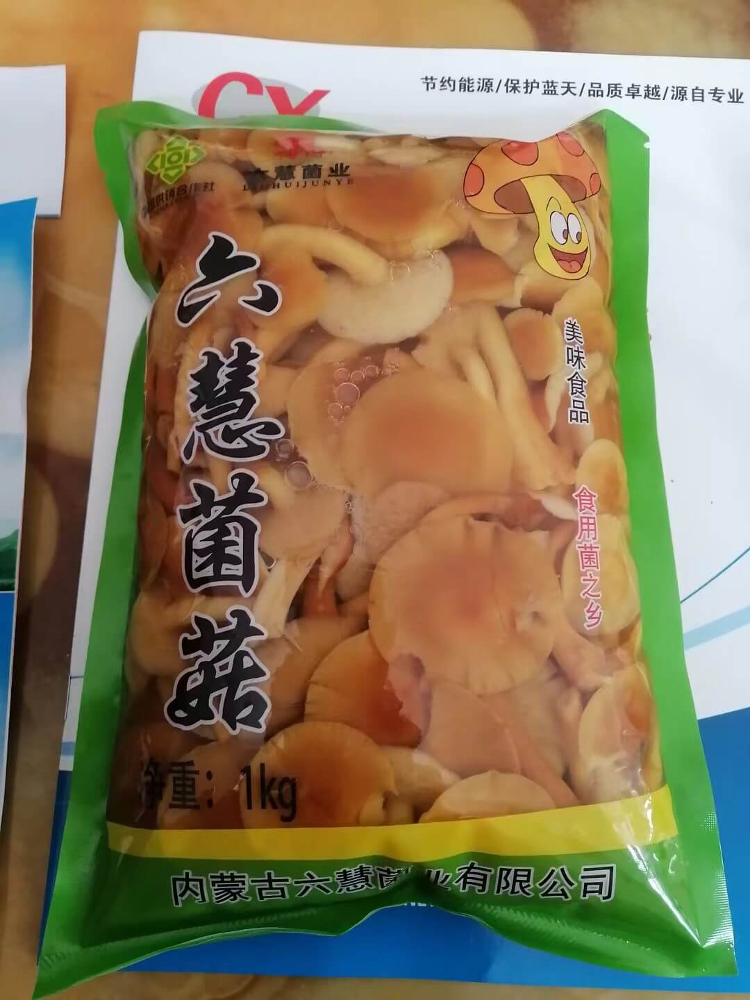 滑子菇(800g)